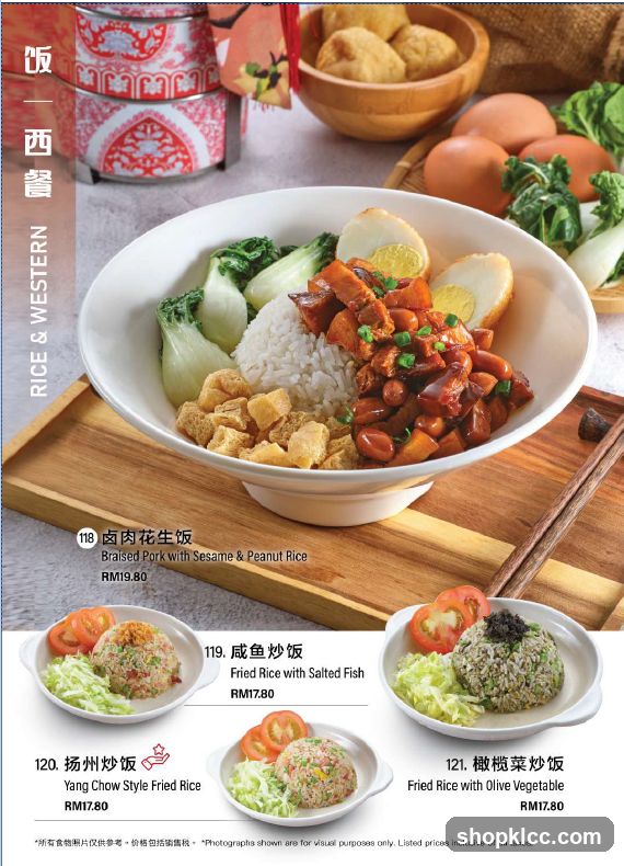 Rice & Western Menu Page