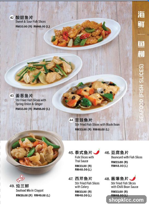 Seafood (Fish Slices) Menu Page