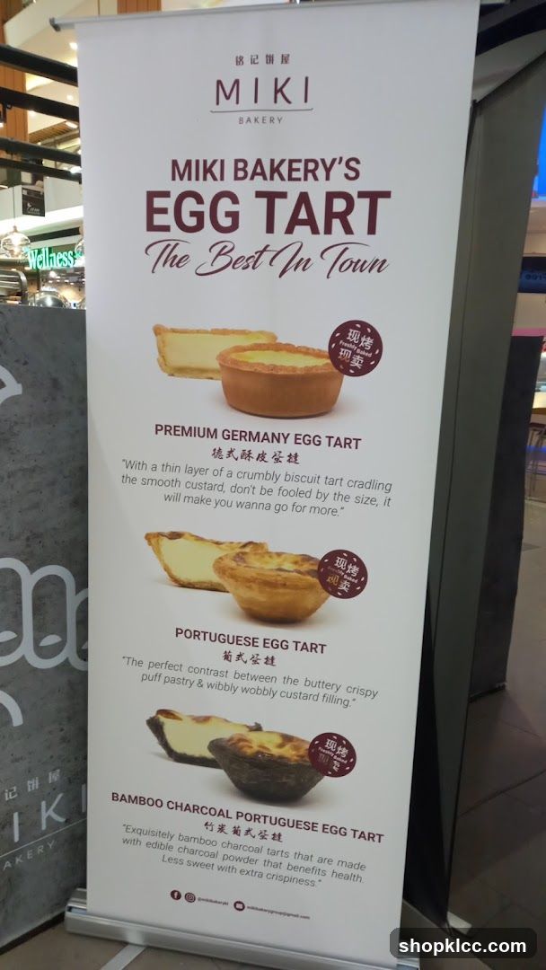 Miki Bakery Egg Tart Advertisement