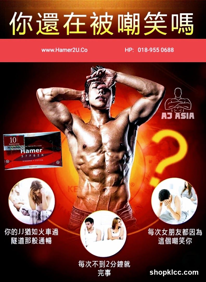 Hamer Ginseng & Coffee Advertisement