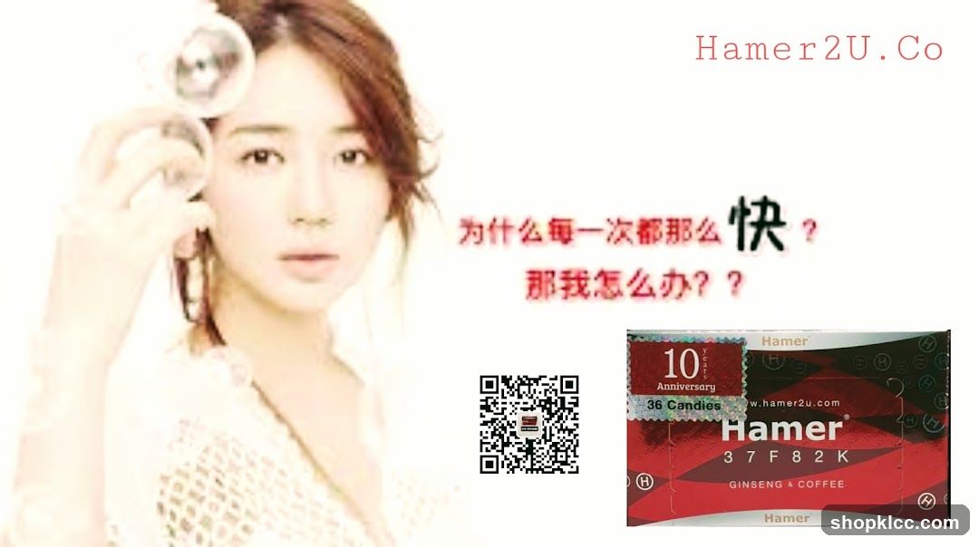 Hamer Candy Advertisement