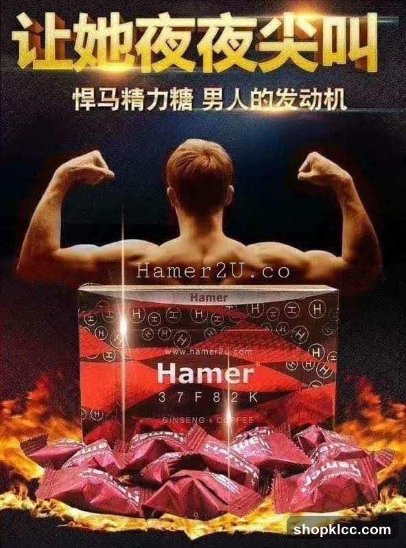 Hamer Ginseng Coffee Advertisement