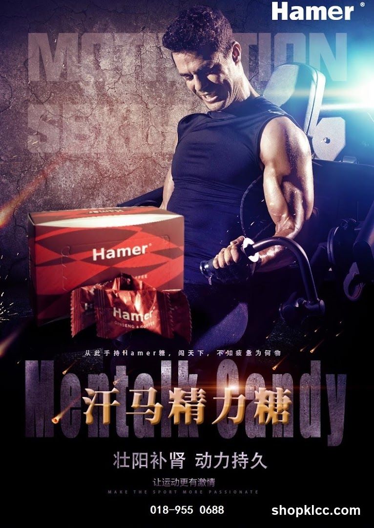 Hamer Candy Advertisement
