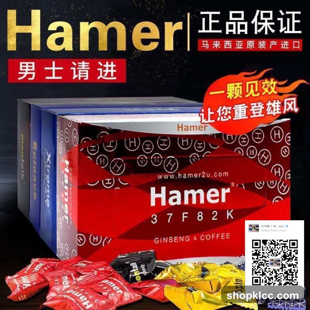 Hamer Ginseng & Coffee Boxes