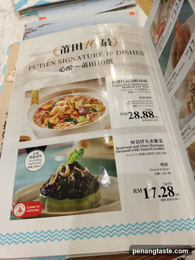 PUTIEN SIGNATURE 10 DISHES