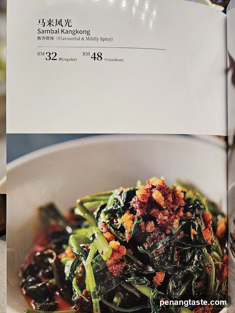 Sambal Kangkong