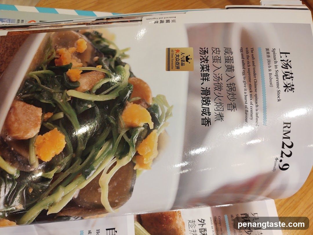 Spinach in Supreme Stock