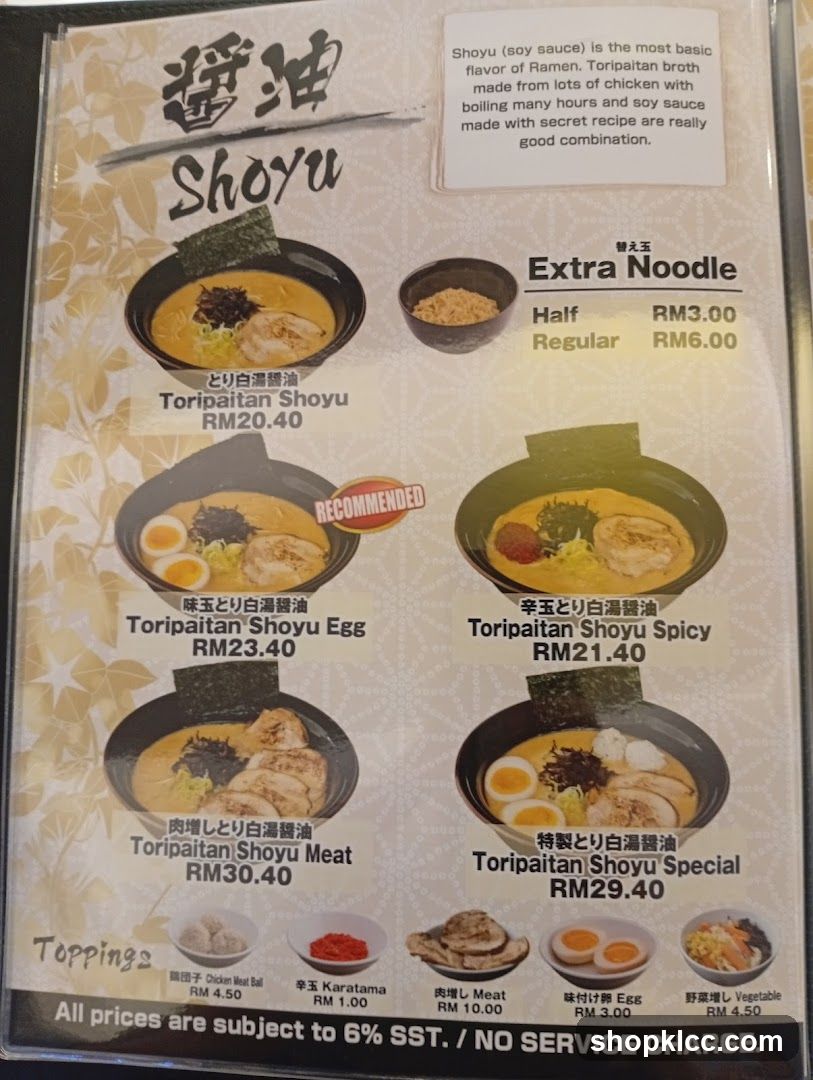 Shoyu Ramen Menu