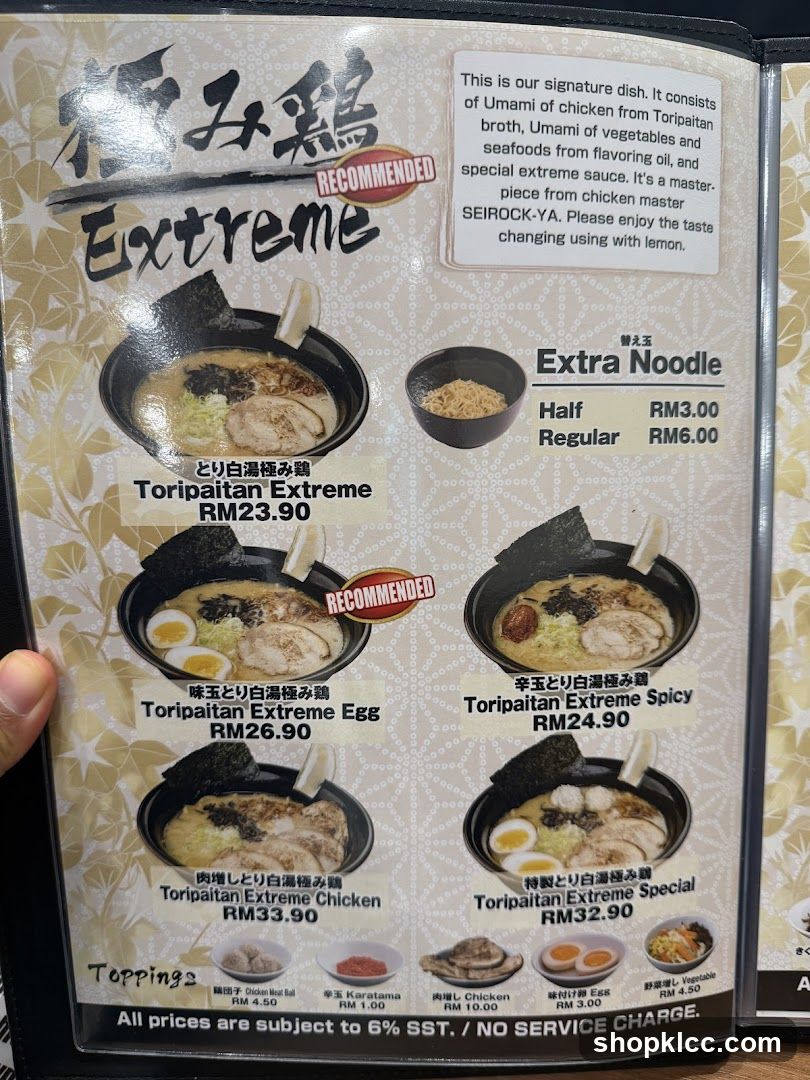 Toripaitan Extreme Menu
