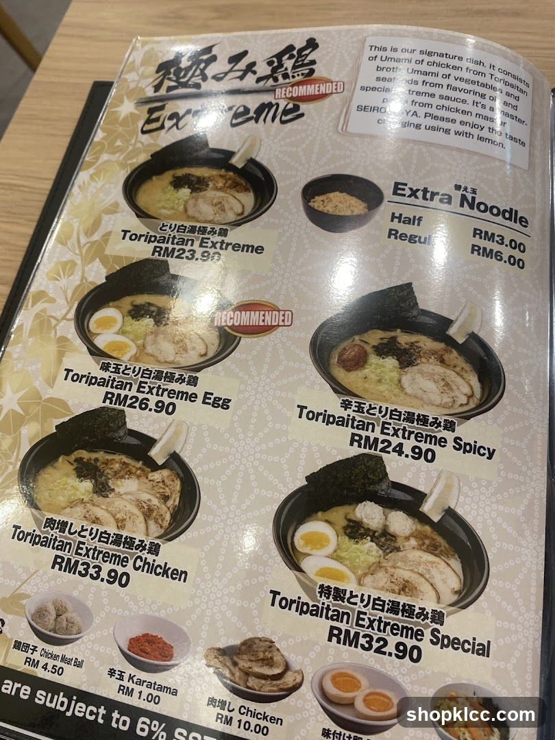 Toripaitan Extreme Menu