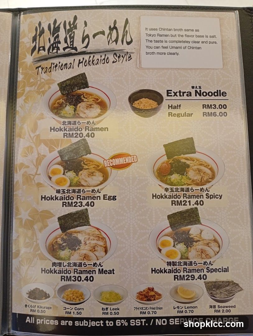 Traditional Hokkaido Style Ramen