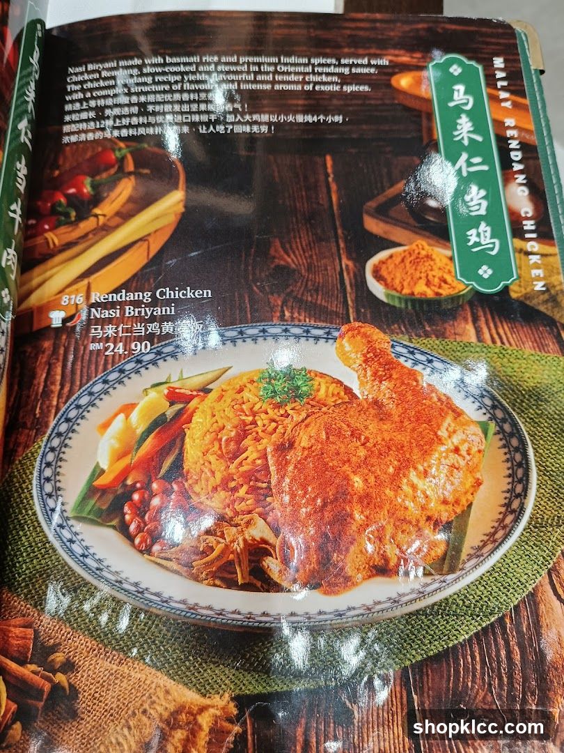 Rendang Chicken Nasi Briyani