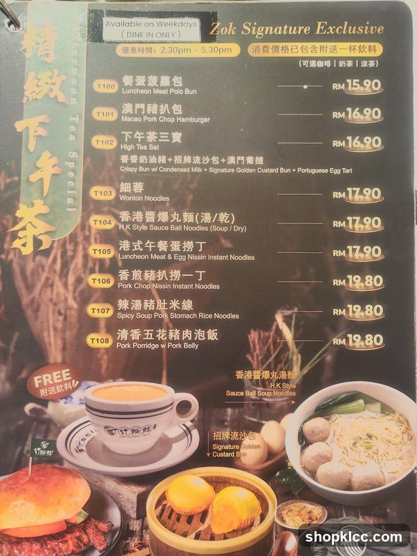 Zok Signature Exclusive Afternoon Tea Special