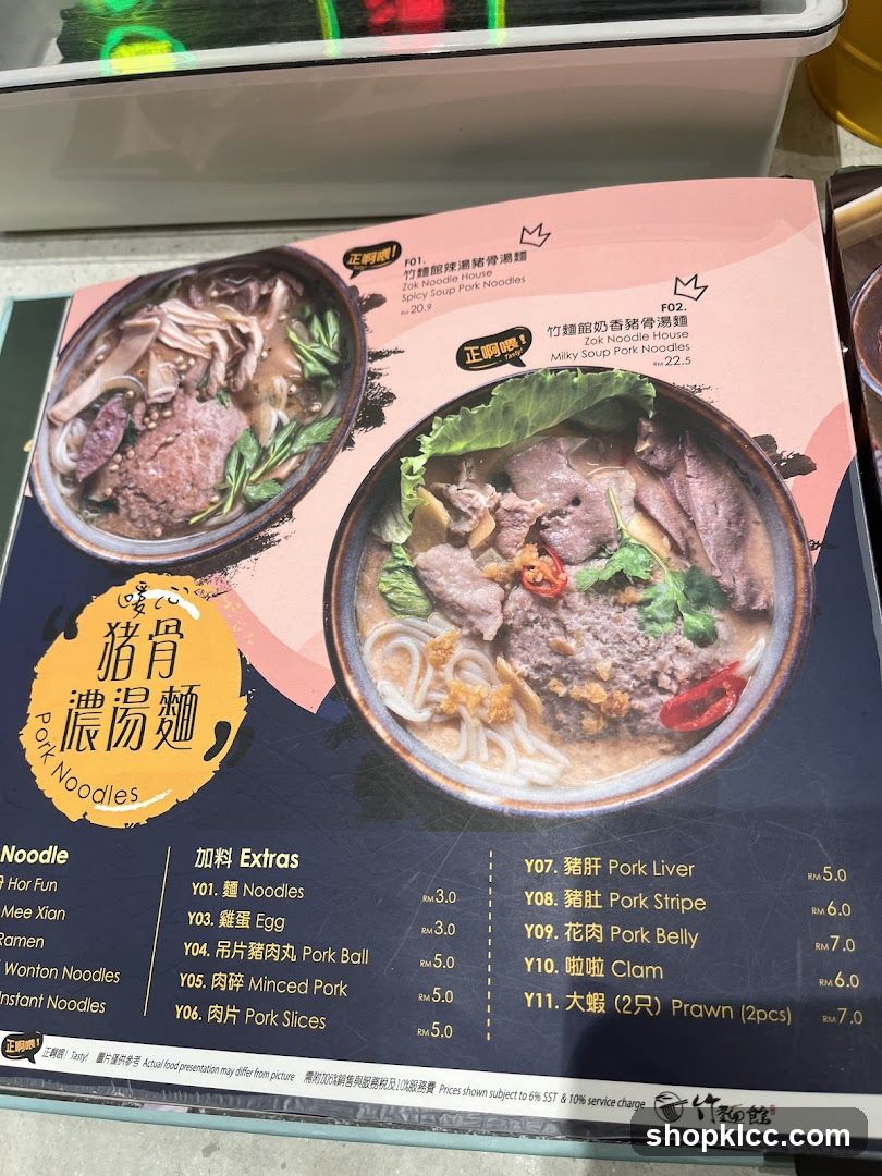 Zok Noodle House Menu