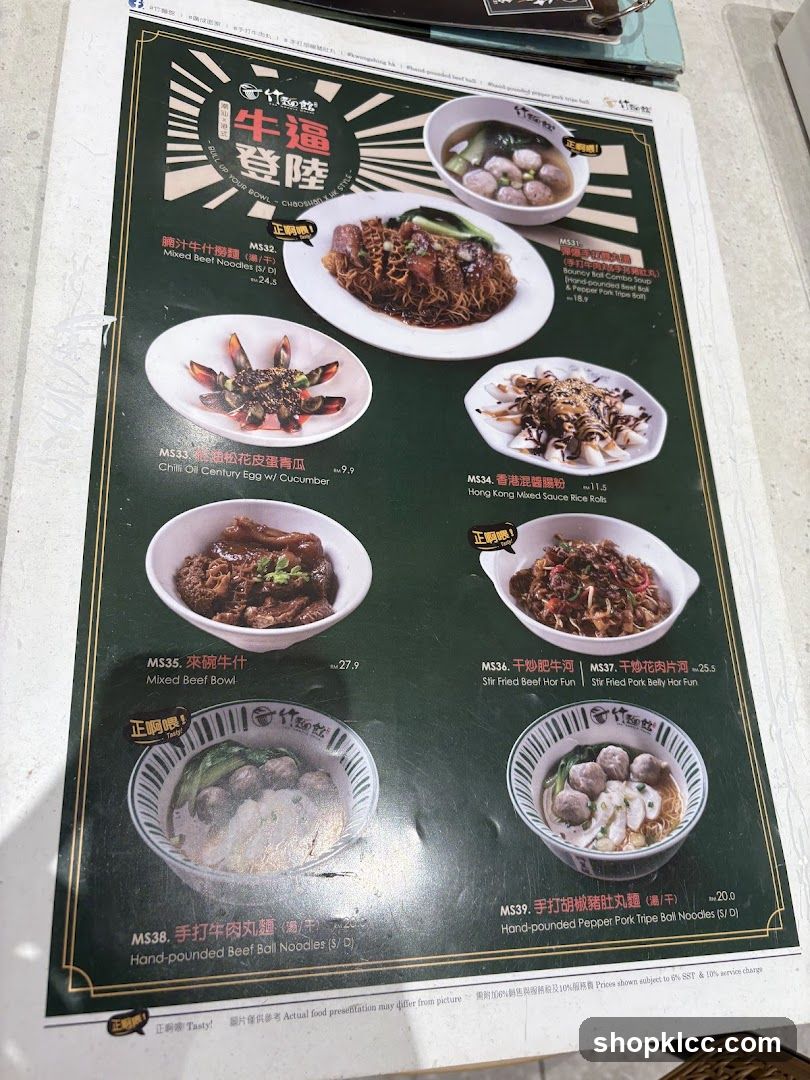 竹麵館