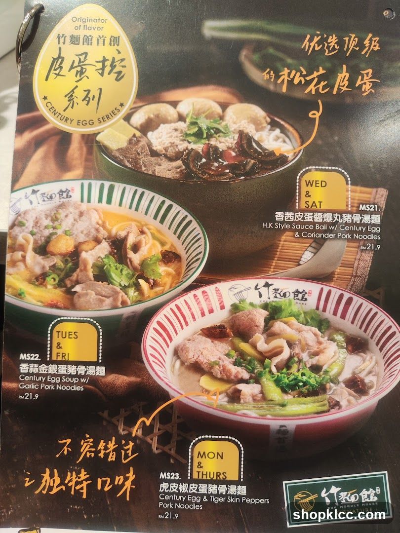 Century Egg Series Noodles