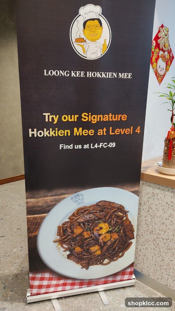 Loong Kee Hokkien Mee Signage