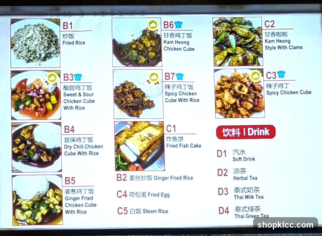 Chinese Restaurant Menu Board