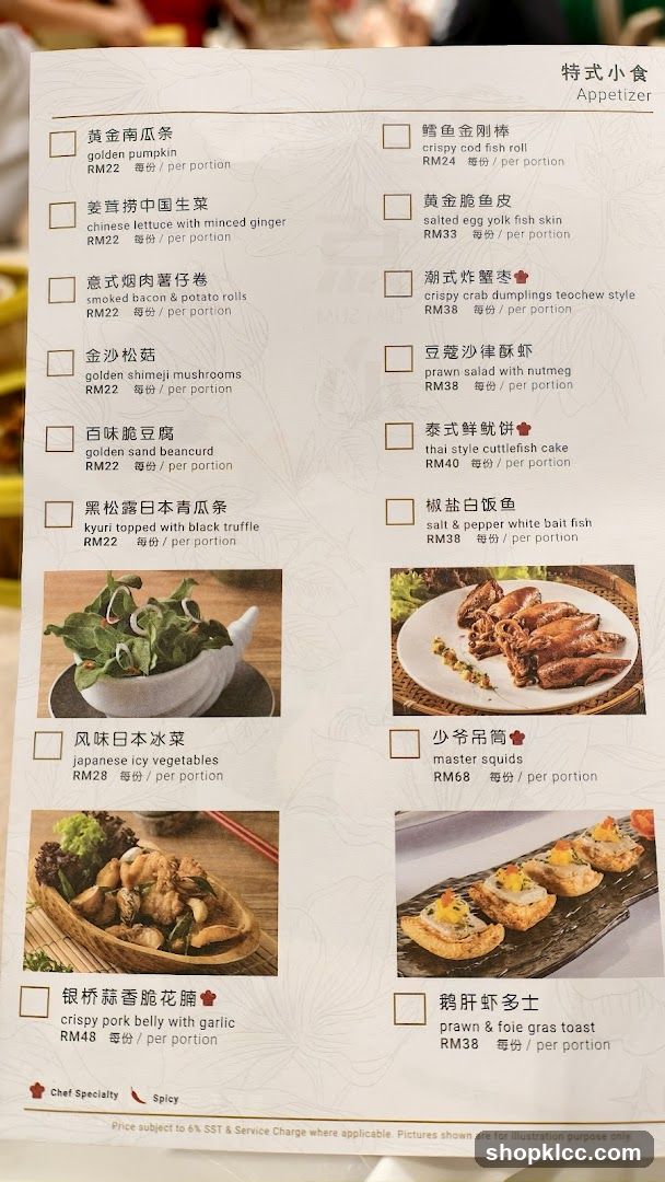 The Han Room 满漢城酒家