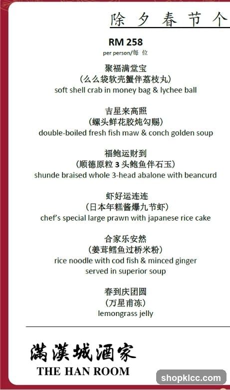 The Han Room Set Menu