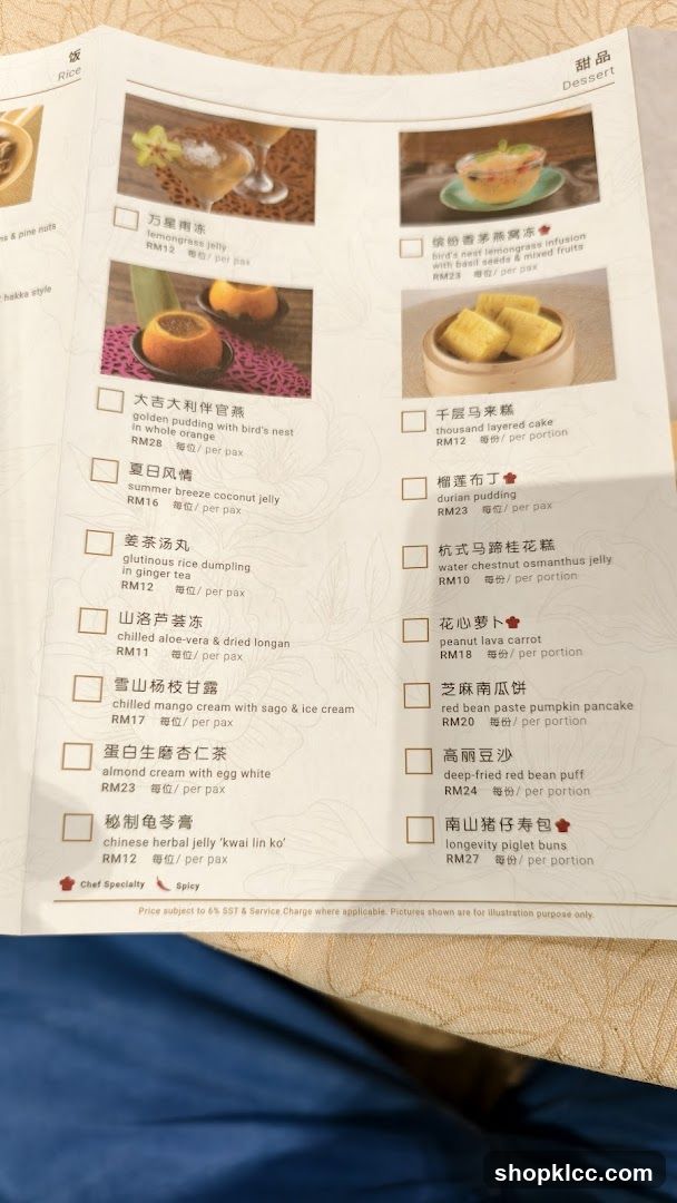 Dessert Menu
