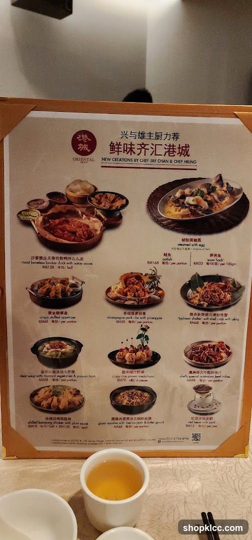 Oriental New Creations by Chef Jay Chan & Chef Hiung
