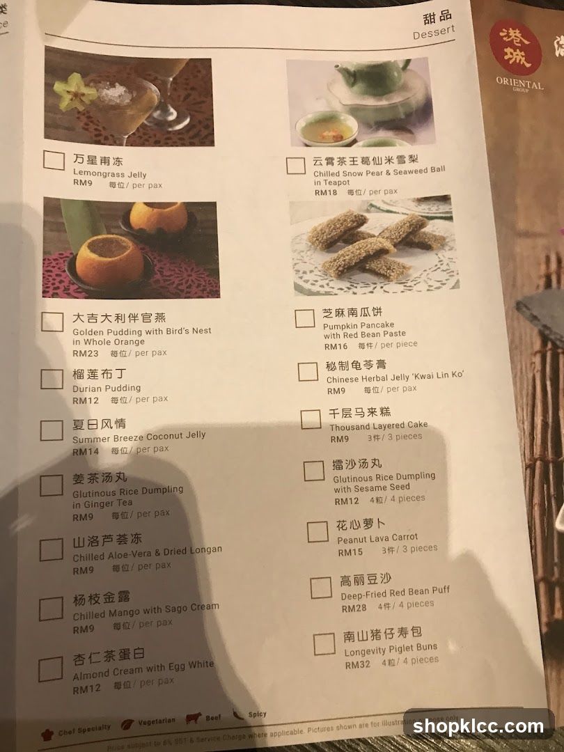 Dessert Menu