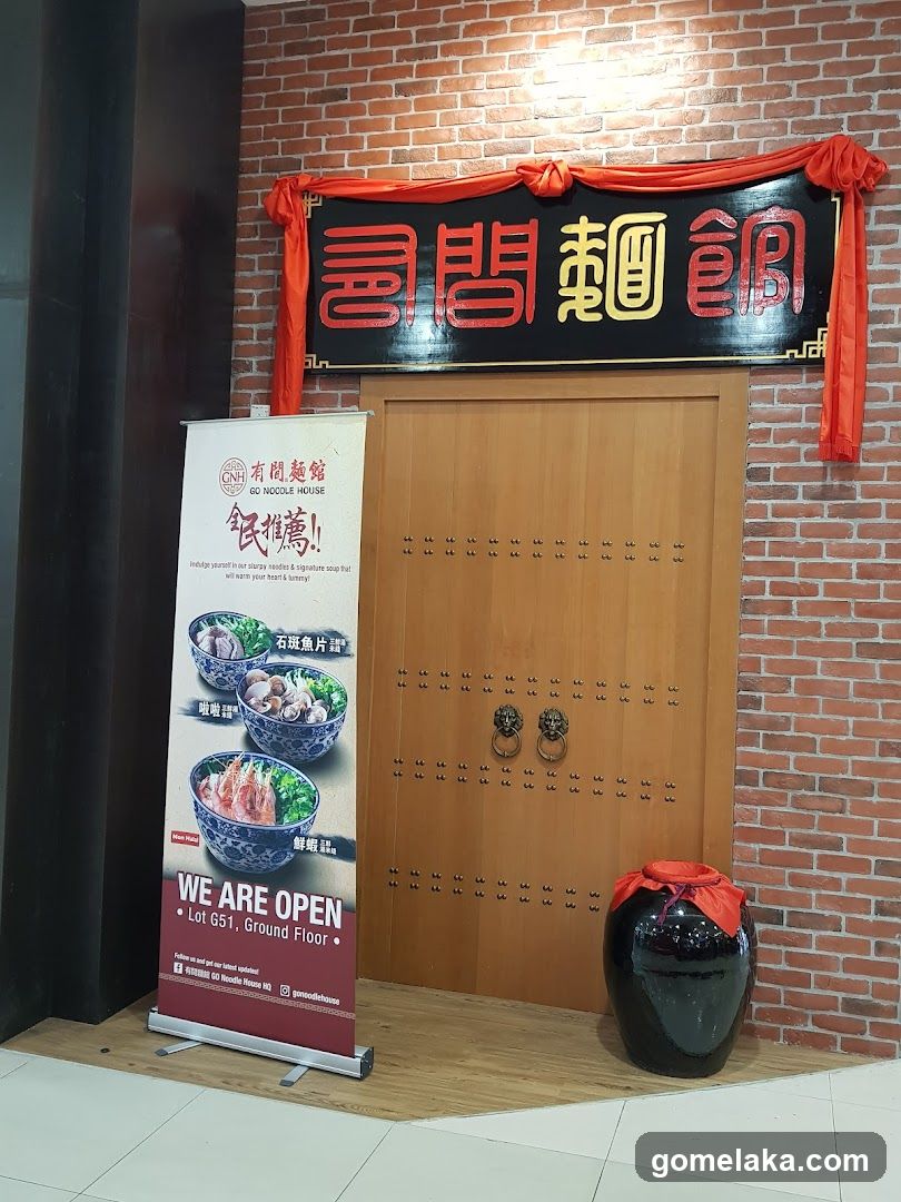 Guan Noodle House Entrance