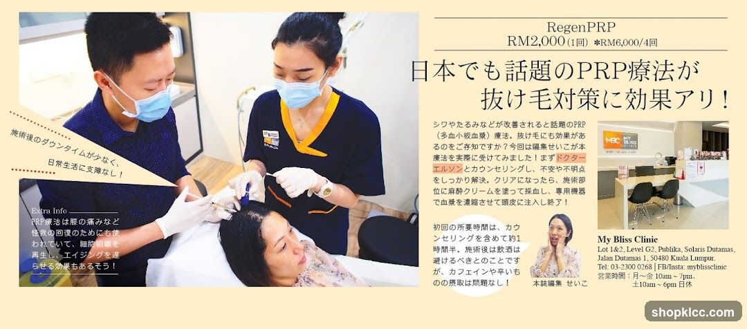 PRP Hair Treatment Ad