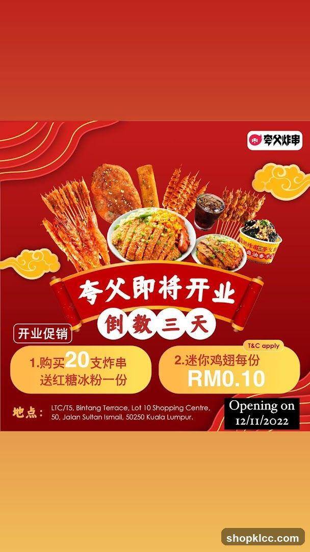 夸父炸串 Opening Promotion