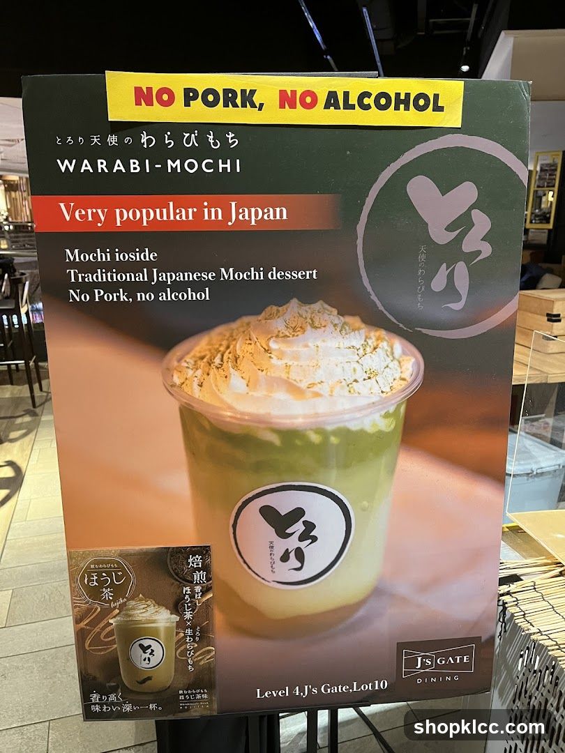 Warabi-Mochi Signage