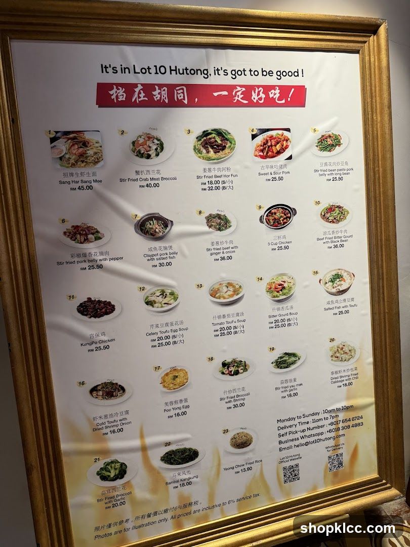 Lot 10 Hutong Menu
