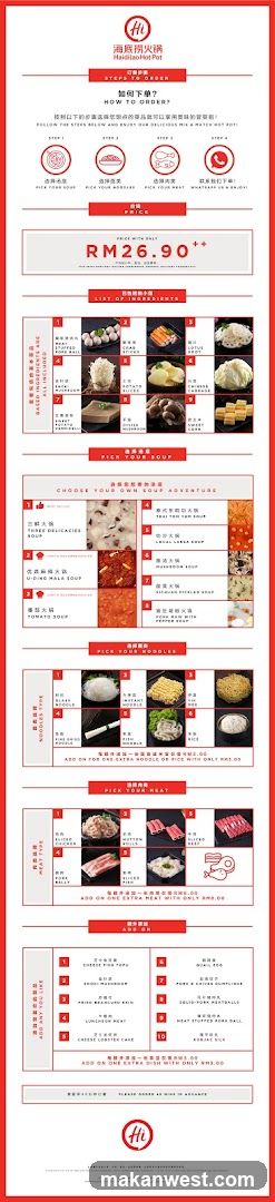 Haidilao Hot Pot Menu