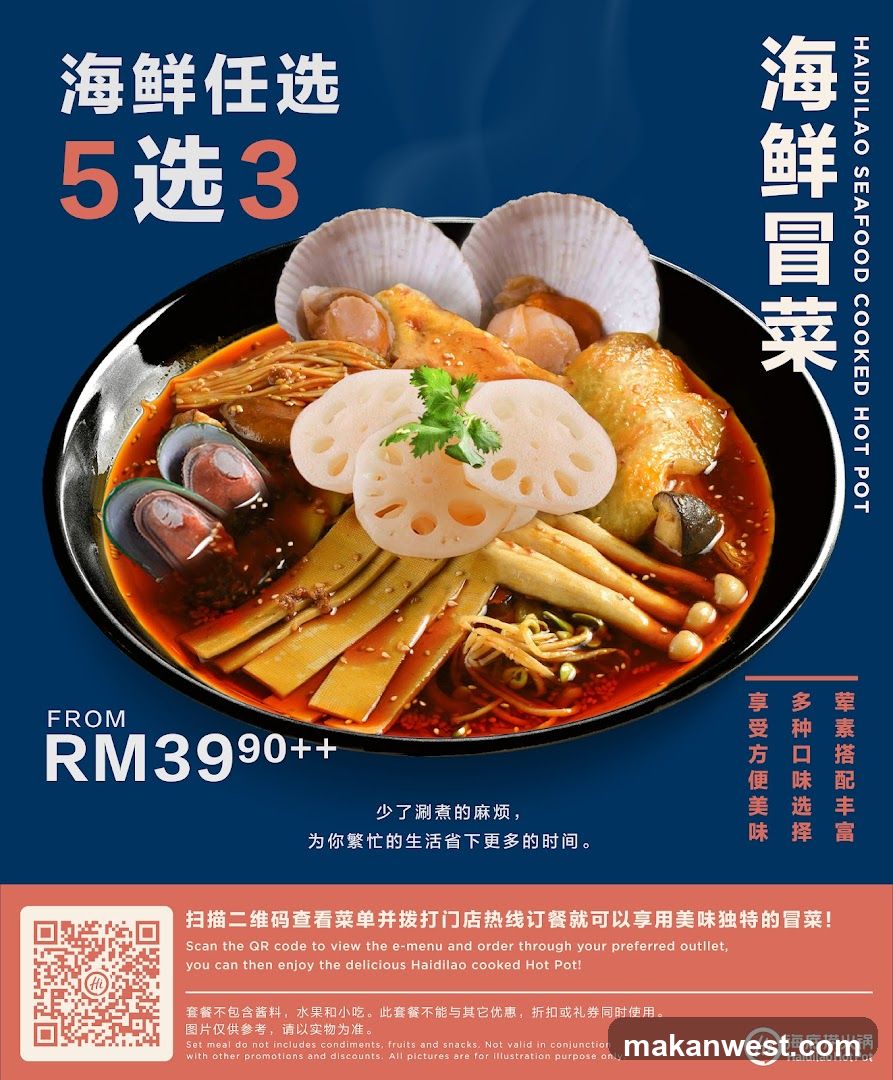 Haidilao Seafood Cooked Hot Pot Promotion