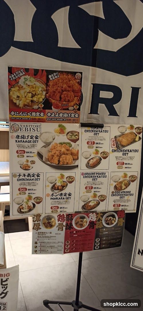 Yakitori Ebisu Menu Board