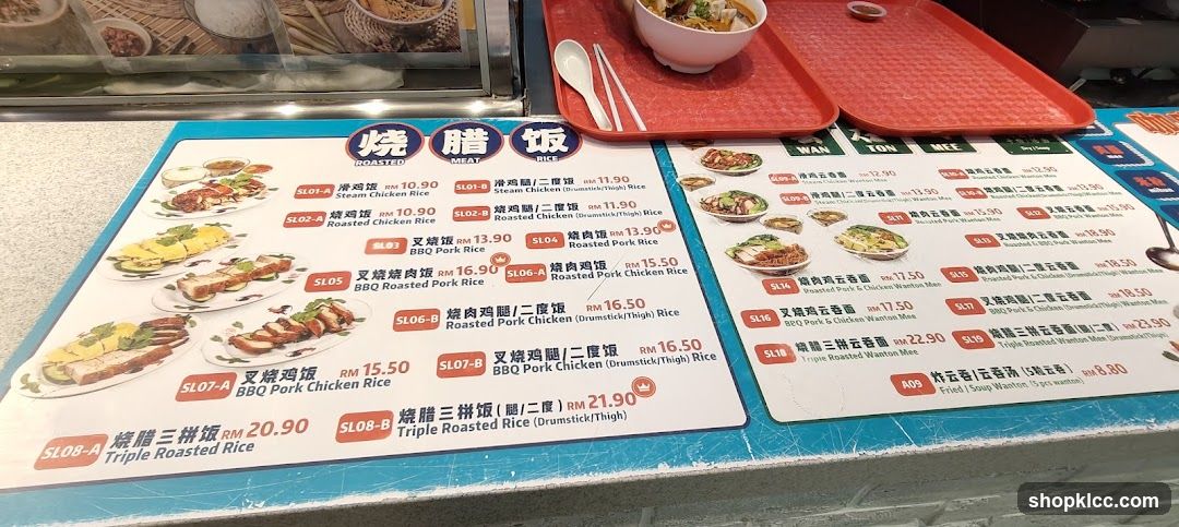 Roasted Meat Rice Menu