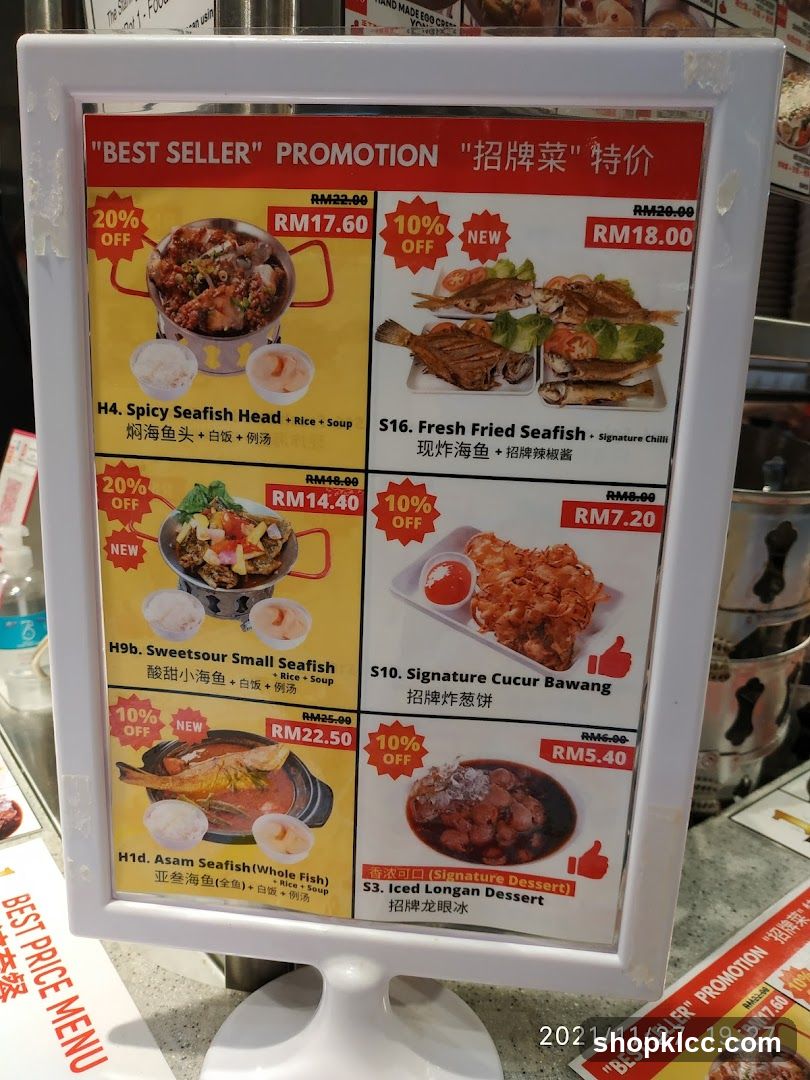 "BEST SELLER" PROMOTION "招牌菜" 特价