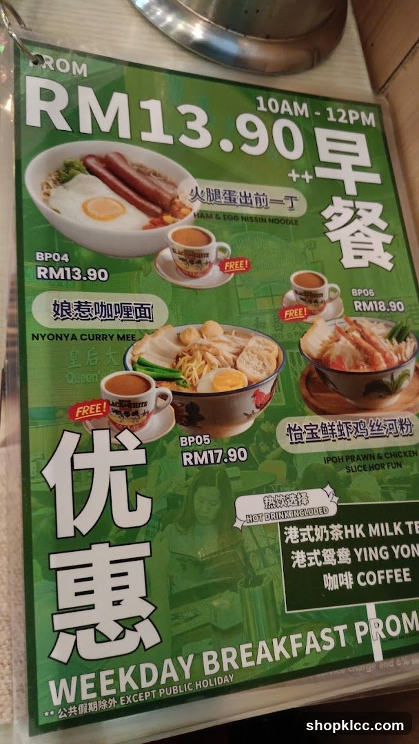 Weekday Breakfast Promotion
