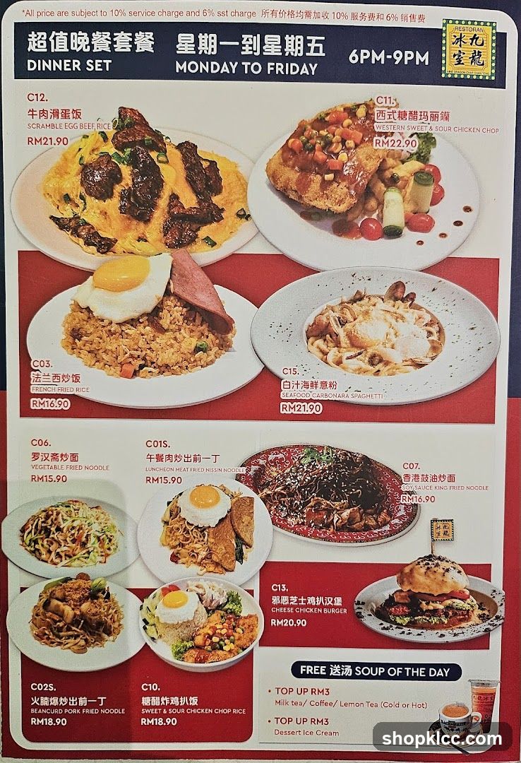 Dinner Set Menu