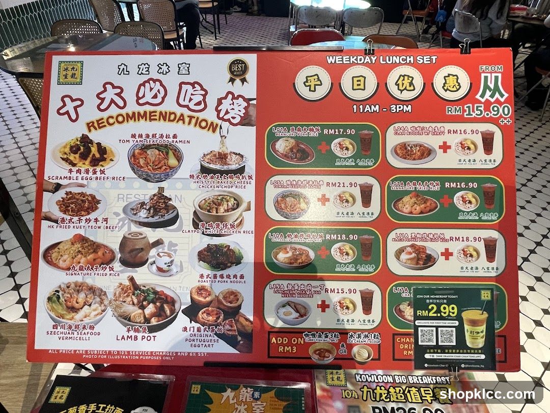 九龙冰室 Recommendation Weekday Lunch Set