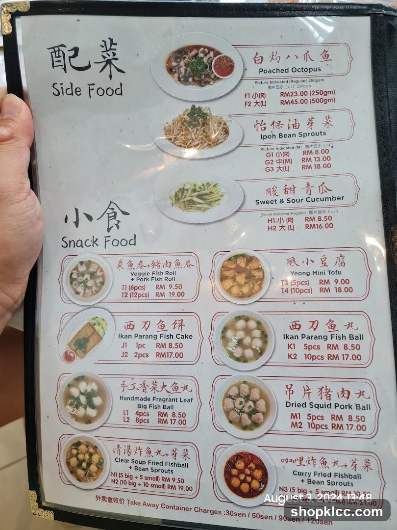 Side Food & Snack Food Menu