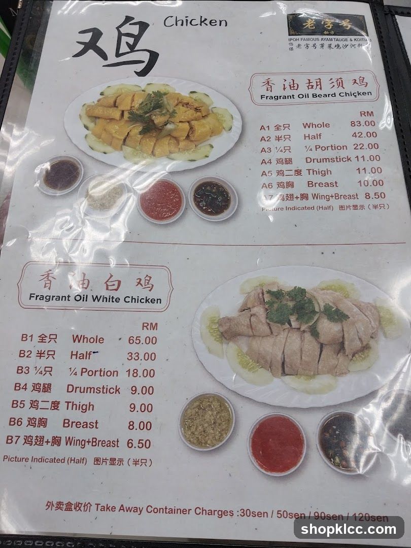 Chicken Menu