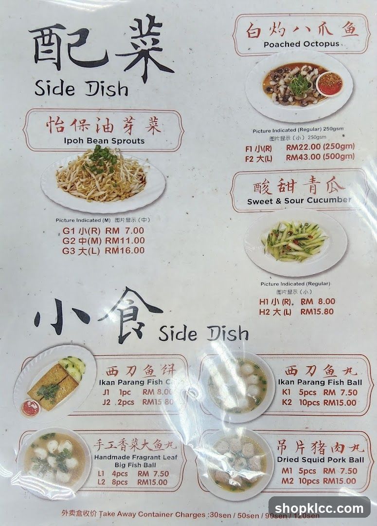Side Dish