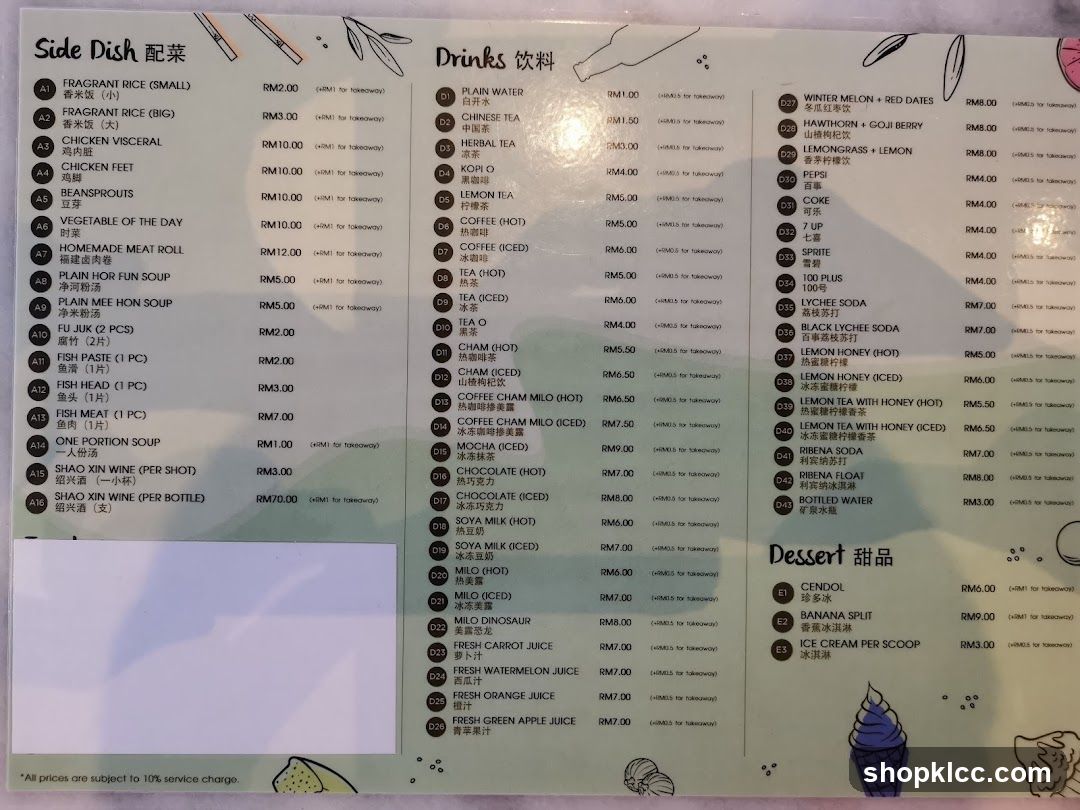 Side Dish & Drinks Menu