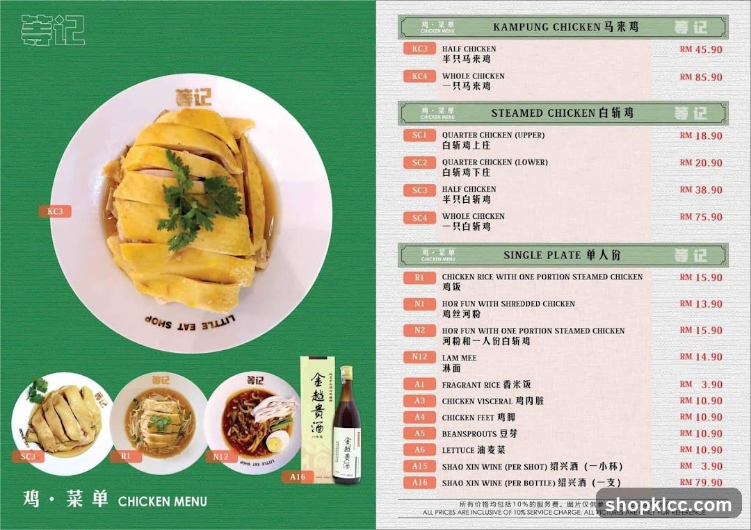 Chicken Menu - KFC Style