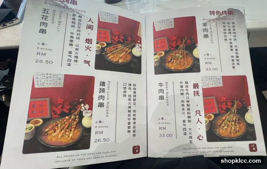 Signature Skewer Menu