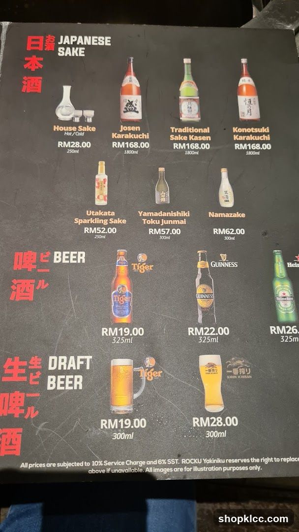 Japanese Sake and Beer Menu