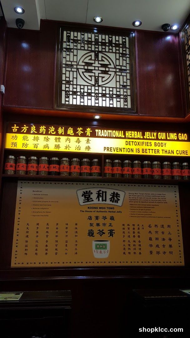 Traditional Herbal Jelly Display