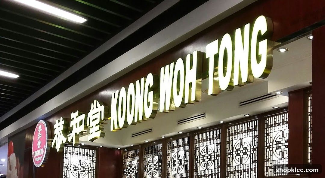 Koong Woh Tong 恭和堂
