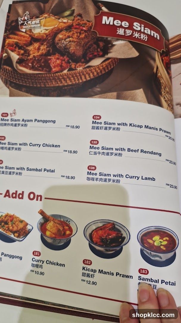 Mee Siam